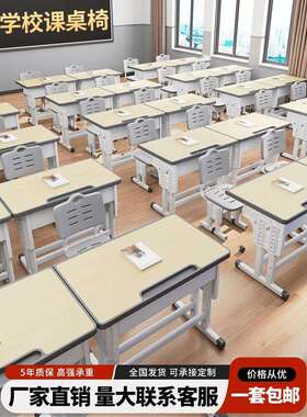 学生课桌椅机构托管班教室辅导班补习儿童学习桌子凳子培训桌套装