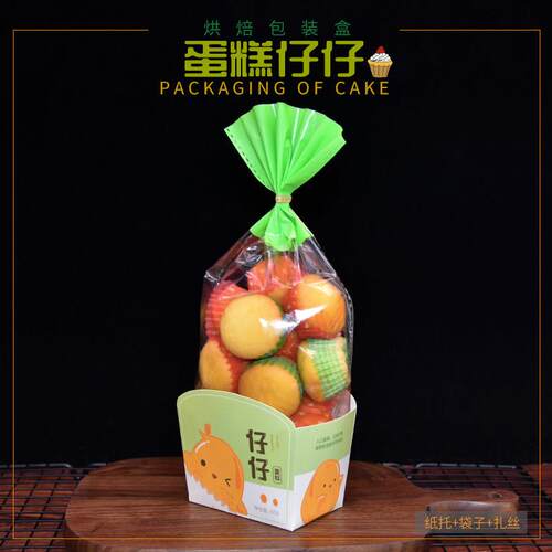 原味蛋糕仔仔包装盒迷你蛋糕仔包装袋食品打包袋纸托 托100套包邮