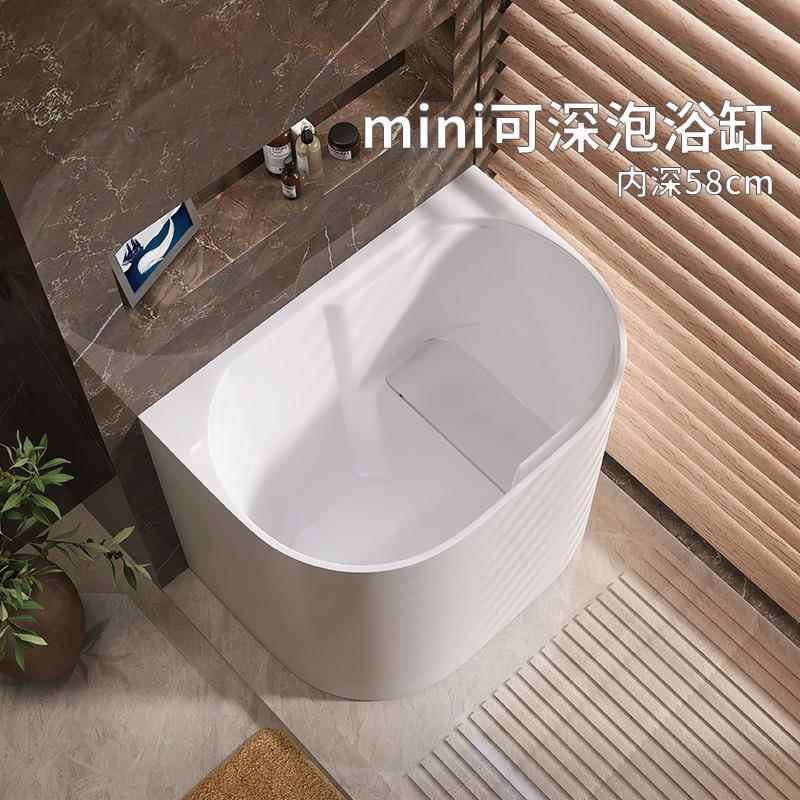 超深小浴缸小户型家用压克力独立无缝一体日式迷你小型可移动深泡