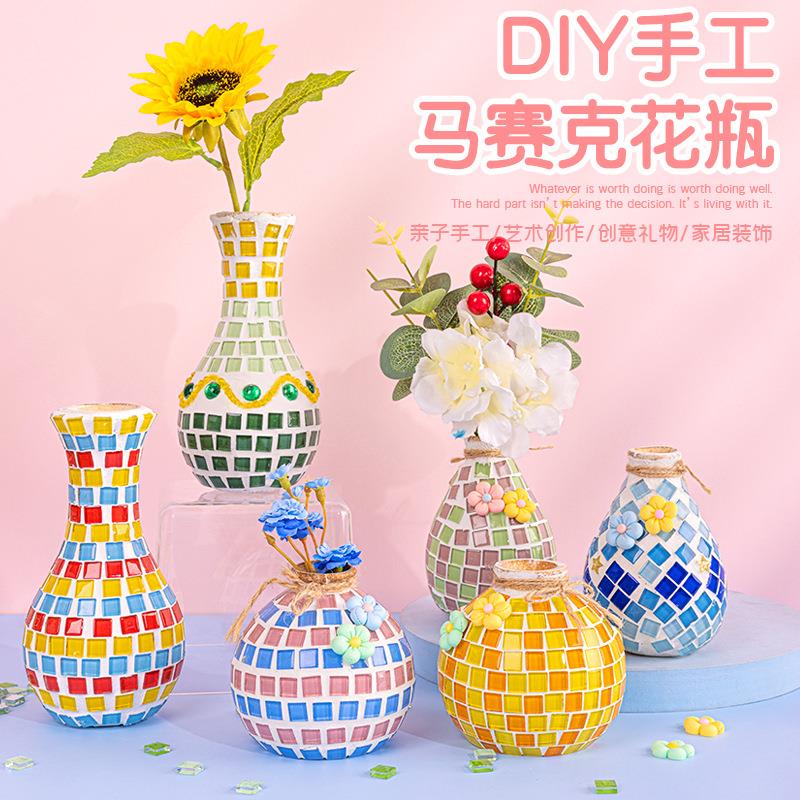 马赛克花瓶diy手工制作材料包幼园儿童亲子节日活动 女神节礼物