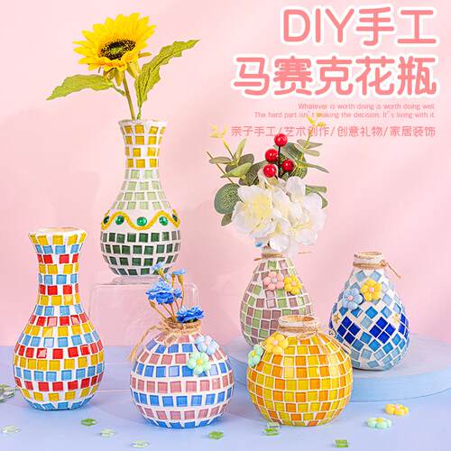 马赛克花瓶diy手工制作材料包幼园儿童亲子节日活动 女神节礼物