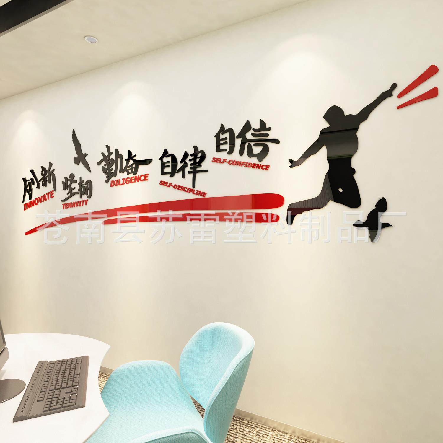 企业文化墙3d立体墙贴画办公室装饰公司励志墙贴教室布置标语贴