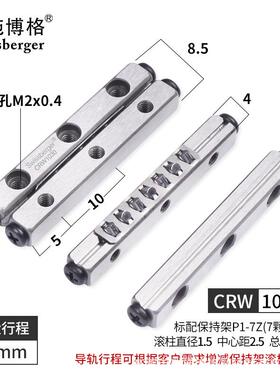 瑞施博格国产CRWG-H型防蠕动交叉导轨 三坐标测量机替换THK/IKO