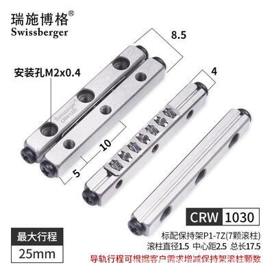 瑞施博格国产CRWG-H型防蠕动交叉导轨 三坐标测量机替换THK/IKO