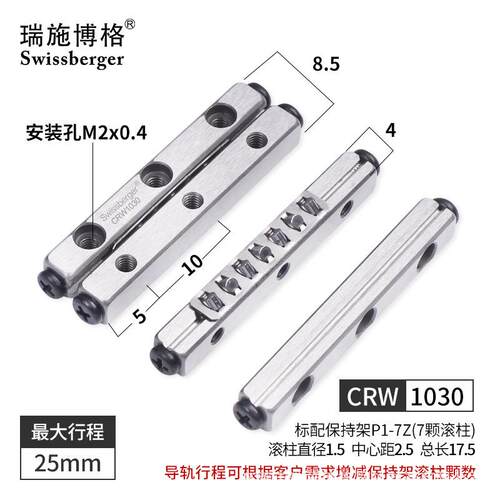 瑞施H博格国产CRW1轴承钢交叉子导轨换替TK/IKO厂家直滚销不锈钢8