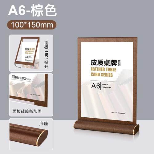 厂家APCA4克力台卡定轻奢皮纹展示牌广桌面亚立式告牌制双面可视