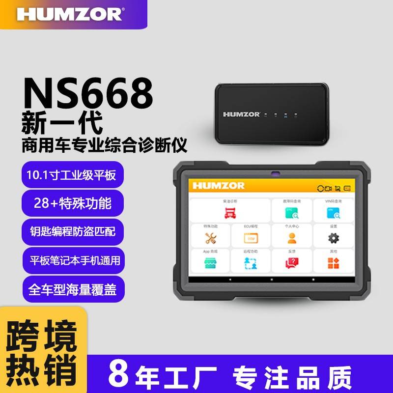 X431汽车故障检测仪柴汽诊断仪车辆全系统诊断工具解码器智能诊断