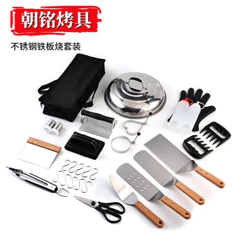 户外不锈钢烧烤工具套装烤具铁板烧套装牛扒铲披萨铲日式料理铲子