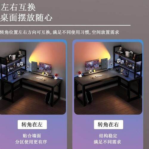 卧室L型桌子转角台式电脑桌高级感电竞桌书桌书架组合简易拐角式