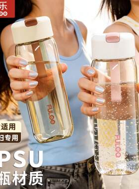 复乐PPSU吸管杯高颜值孕妇儿童新款大容量刻度女学生便携耐热水杯