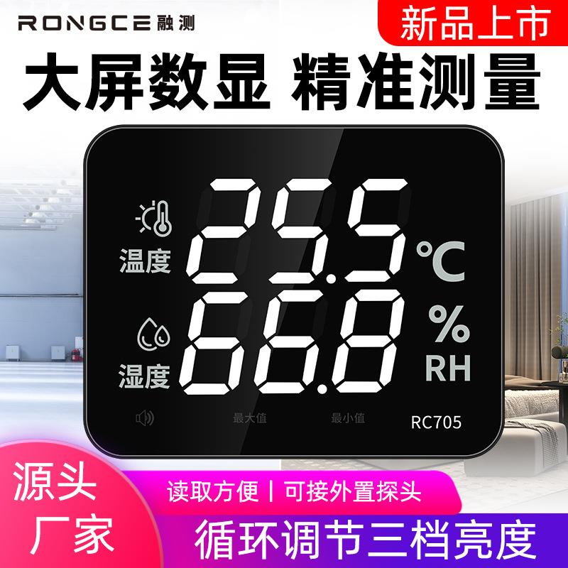 新款温湿度计表工业用高精度车间仓库带探头报警室内壁挂式RC705