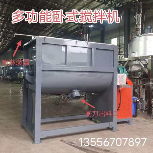 生产销售卧式干粉涂料搅拌机，内外墙腻子粉搅拌机干粉砂浆设备