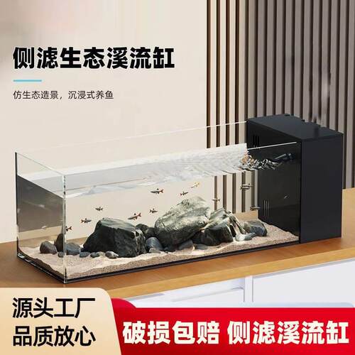 溪流缸鱼缸超白玻璃鱼缸客厅生态造景过滤制氧一体机侧滤溪流缸