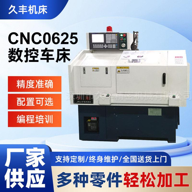 看视频无需人工操作全自动数控车床精密线轨CNC0625数控车床