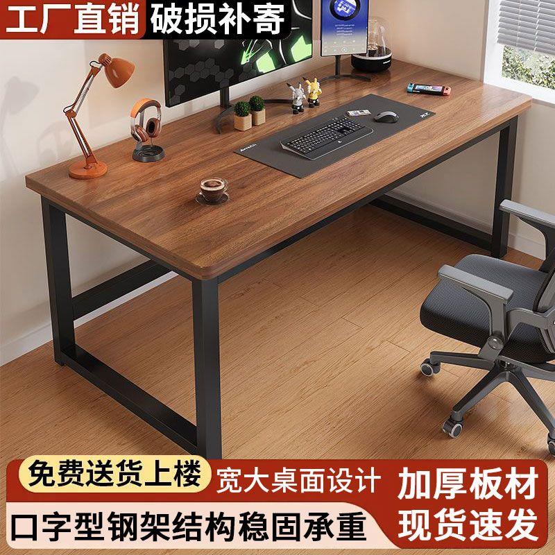 电脑桌台式家用简易书桌办公桌简约现代工作台租房卧室学习写字桌