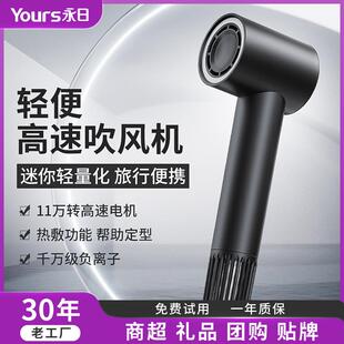 永日高速吹风机家用负离子11万转速干电吹风发廊无刷吹风筒