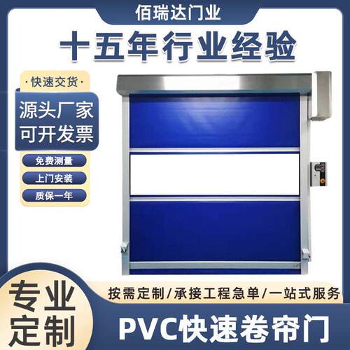 厂家直营pvc快速门无尘车间雷达感应快速卷帘门防风升降卷闸门
