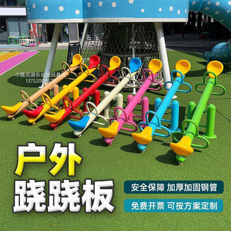 幼儿园小区儿童弹簧翘翘板双人跷跷板摇摇乐户外摇马公园儿童设施