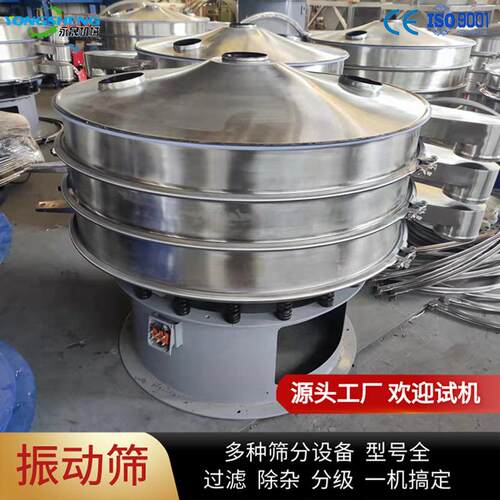 化工粉料全自旋zds动密闭筛料不锈圆盘筛筛三次元振动过滤振钢机