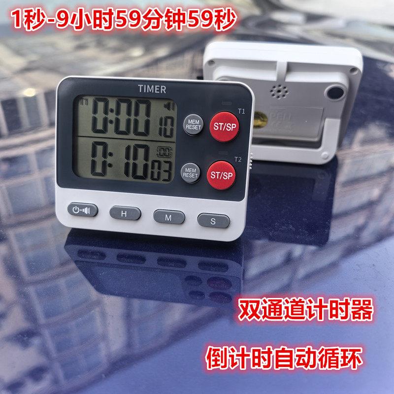 自动循环倒计时 瑜伽运动计时器 小时定时提醒可闪灯提醒带磁铁