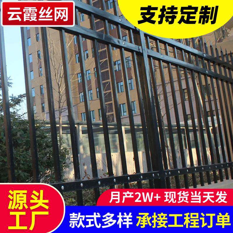 锌钢围墙护栏庭院隔离栅栏户外别墅小区工厂学校喷塑铁艺防护栏杆