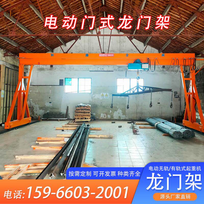移动龙门架起重吊机小型电动升降式吊架1/2/3吨可拆卸简易龙门吊