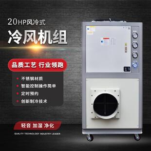 工业冷水机NOT水环降风冷式 冷却机注塑模具温制冷大小型循冷冻水