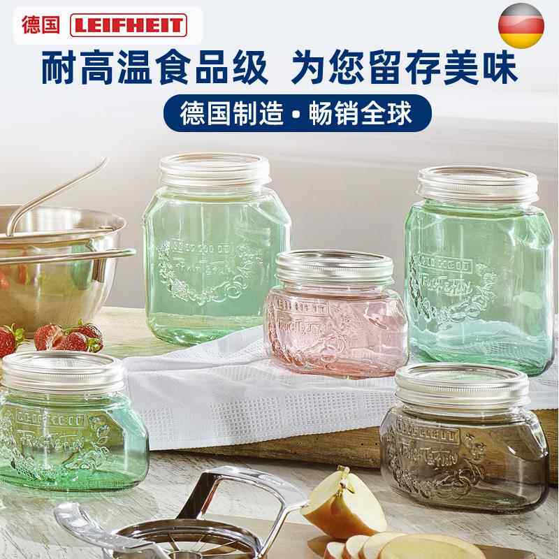 德国进口玻璃耐高温密封罐果酱瓶彩色储物罐玻璃瓶北欧罐子
