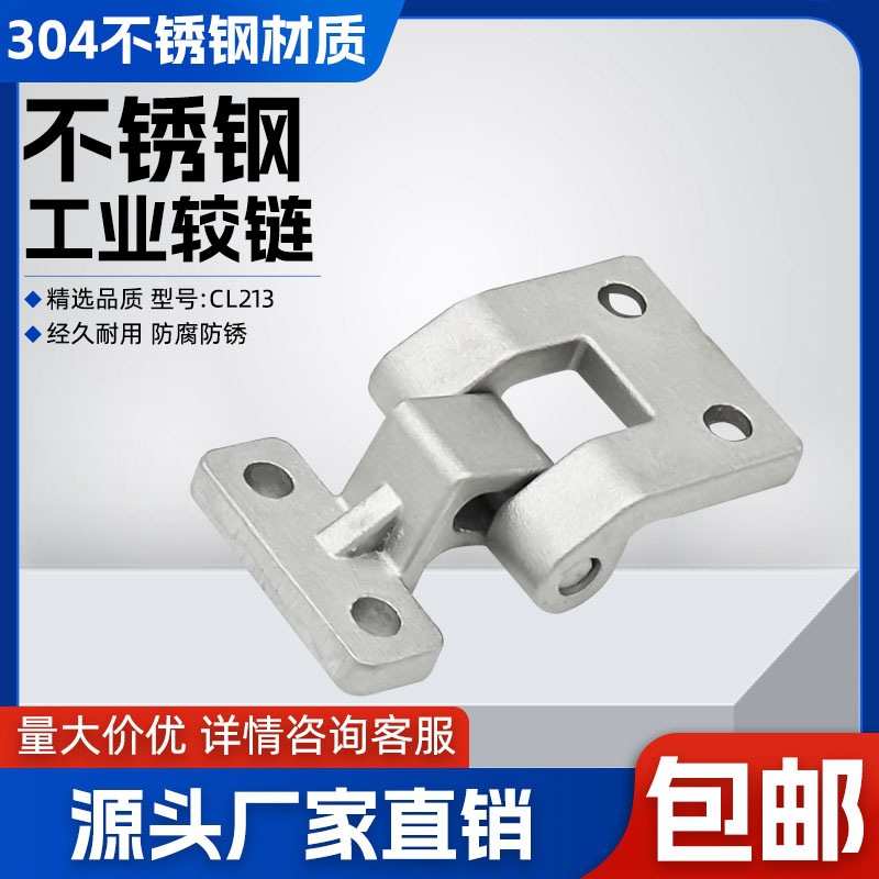 304不锈钢合页工业机械设备电柜通信柜铰链CL213工业柜门防爆箱