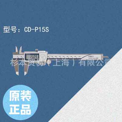 卡MTUTOYO三丰571系列ABOLUTE数显深I度EGD尺571-251S-20