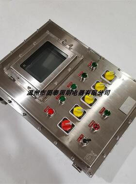 304/316不锈钢防爆配电箱触摸屏仪表控制箱BXM(D)51-4/32K63