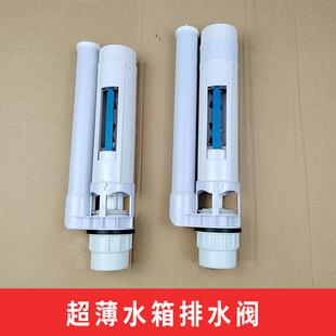 蹲坑水箱排水阀小口径5cm下水阀超薄水箱配件出水阀进水阀上水器