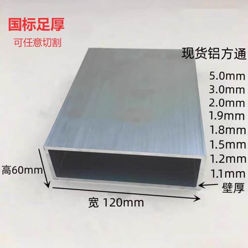 铝方管铝合金型材方通管100x50 150x50 180x50 200x100铝合金型材