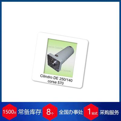 意大利Nova Cilindri标准液压缸 液压元件NC系列