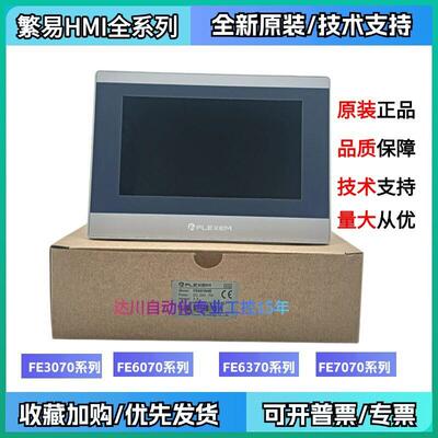 FE6070WEFE6370WEFE6070HCFE6100WE/CE/M6156H触摸屏