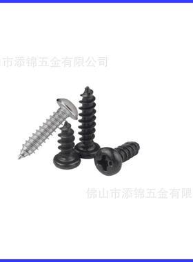 YB845黑色加硬PA十字圆头自攻螺盘头十字攻自螺钉M2X445.64M2.6X3