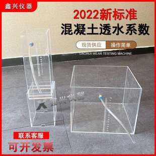 新标准JCT2558 置方形路面砖透水试验仪 2020混凝土透水系数试验装