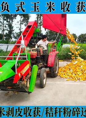 四轮拖拉机背负 式玉米收割机 FBE行苞米获两机茎收穗兼收安装方