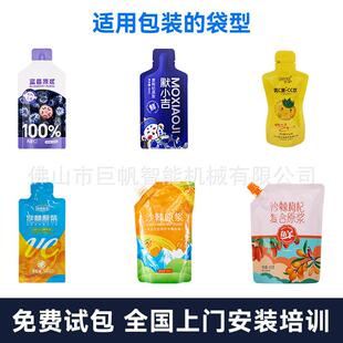 双给杞原浆包装机自动刺枸梨汁原灌装浆机给袋434式袋沙棘原浆包