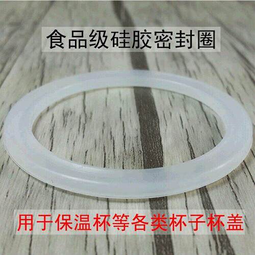 食品级矽胶密封圈储物罐玻璃陶瓷塑料盒罐盖子防水防尘皮橡胶圈