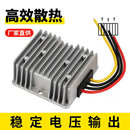 现货12V转24V5A车载显示屏电源 电动汽车直流电源转换稳压器DC