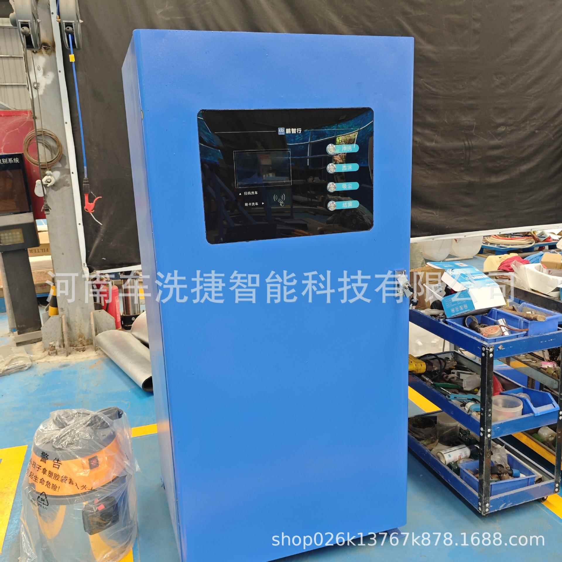 智能联网自助洗车机 扫码刷卡支付系统 停车场加油站节能耐用机型