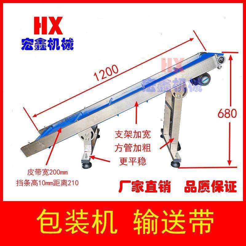 成品输送机传送带斜坡型爬坡型传动优质PVC皮带成品包装机配件