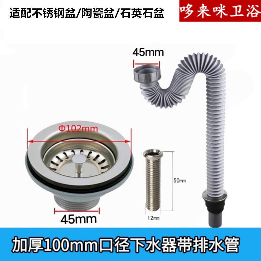 厨房水槽配件老式304下水器100mm陶瓷洗菜盆提篮10公分水槽水漏