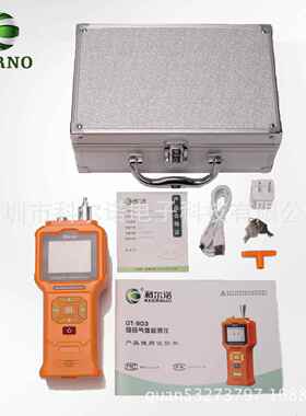 GT903-W4 便携式标准四合一气体检测仪 CO H2S O2 EX