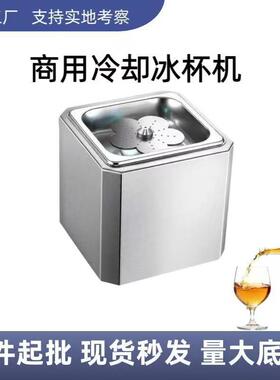 商用冰杯机餐厅酒店酒吧台式不锈钢杯子快速制冷神器6秒速冻