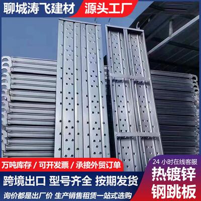 热镀锌钢跳板建筑工地脚手架冲孔踏板3米4米5米6米加厚钢铁跳板