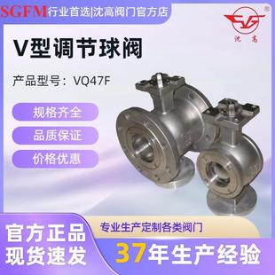 高平台V型球阀 VQ47F C不锈钢铸钢V型调节球阀 手动V型球阀 16P