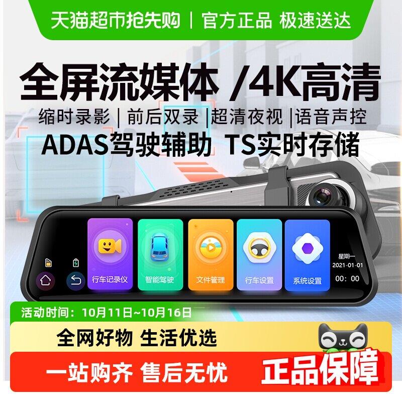 纽曼行车记录仪4K超高清夜视ADAS驾驶辅助手机互联汽车停车载监控