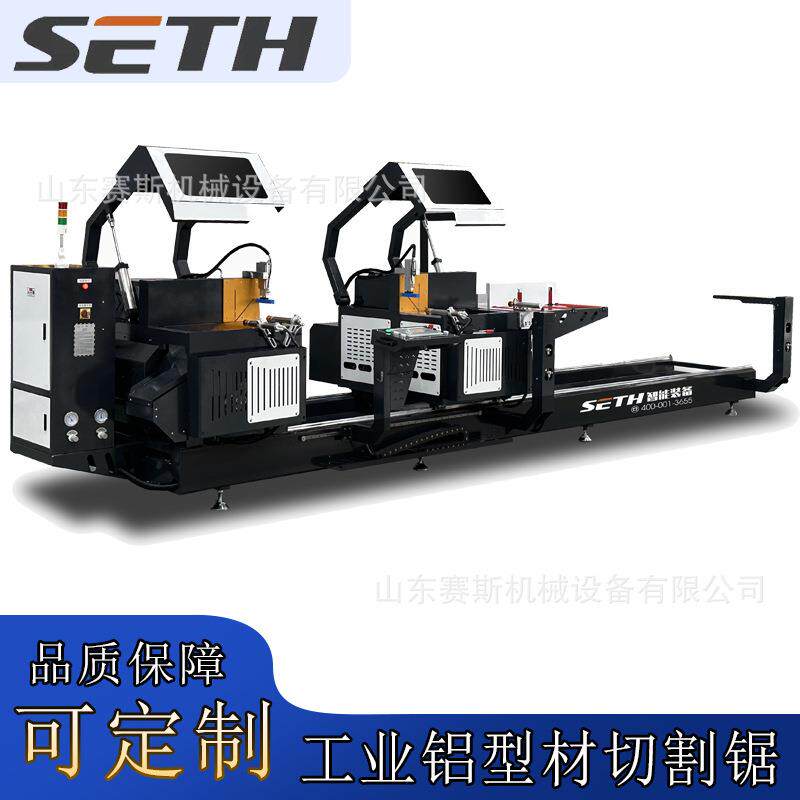 供工业铝型材任意角加工设备双头数控切割锯下料机智能铝材切割